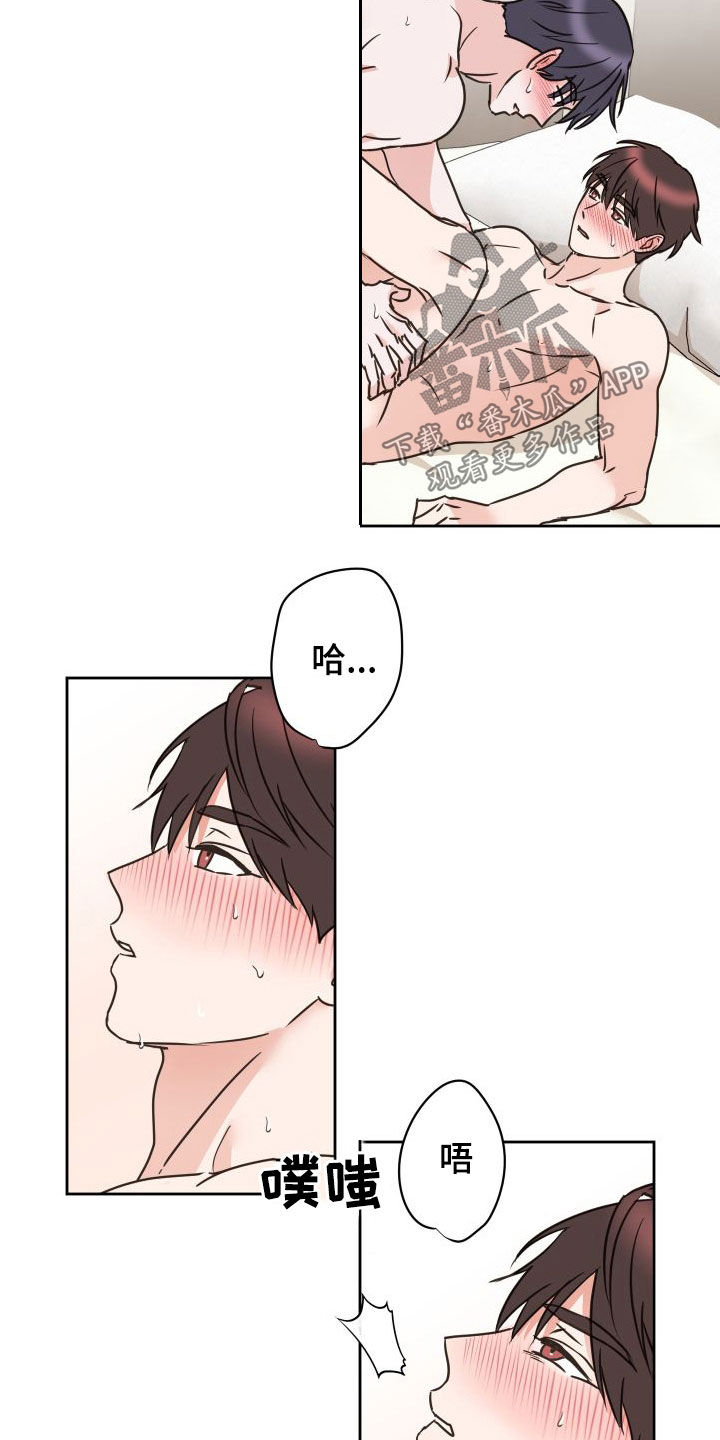 《身后灵》第80章【第二季】顺其自然 第18页