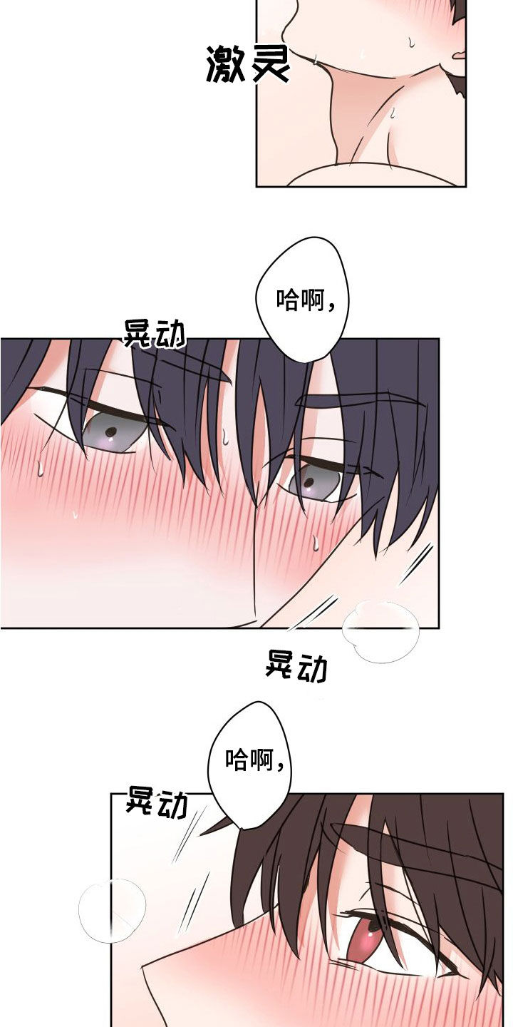 《身后灵》第80章【第二季】顺其自然 第19页