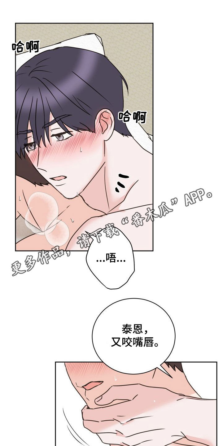 《身后灵》第80章【第二季】顺其自然 第1页