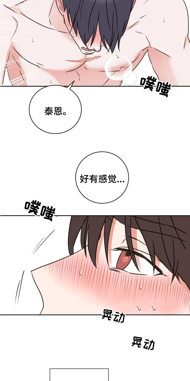 《身后灵》第80章【第二季】顺其自然 第21页