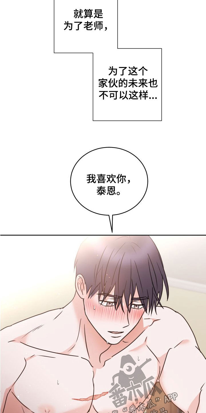 《身后灵》第80章【第二季】顺其自然 第22页