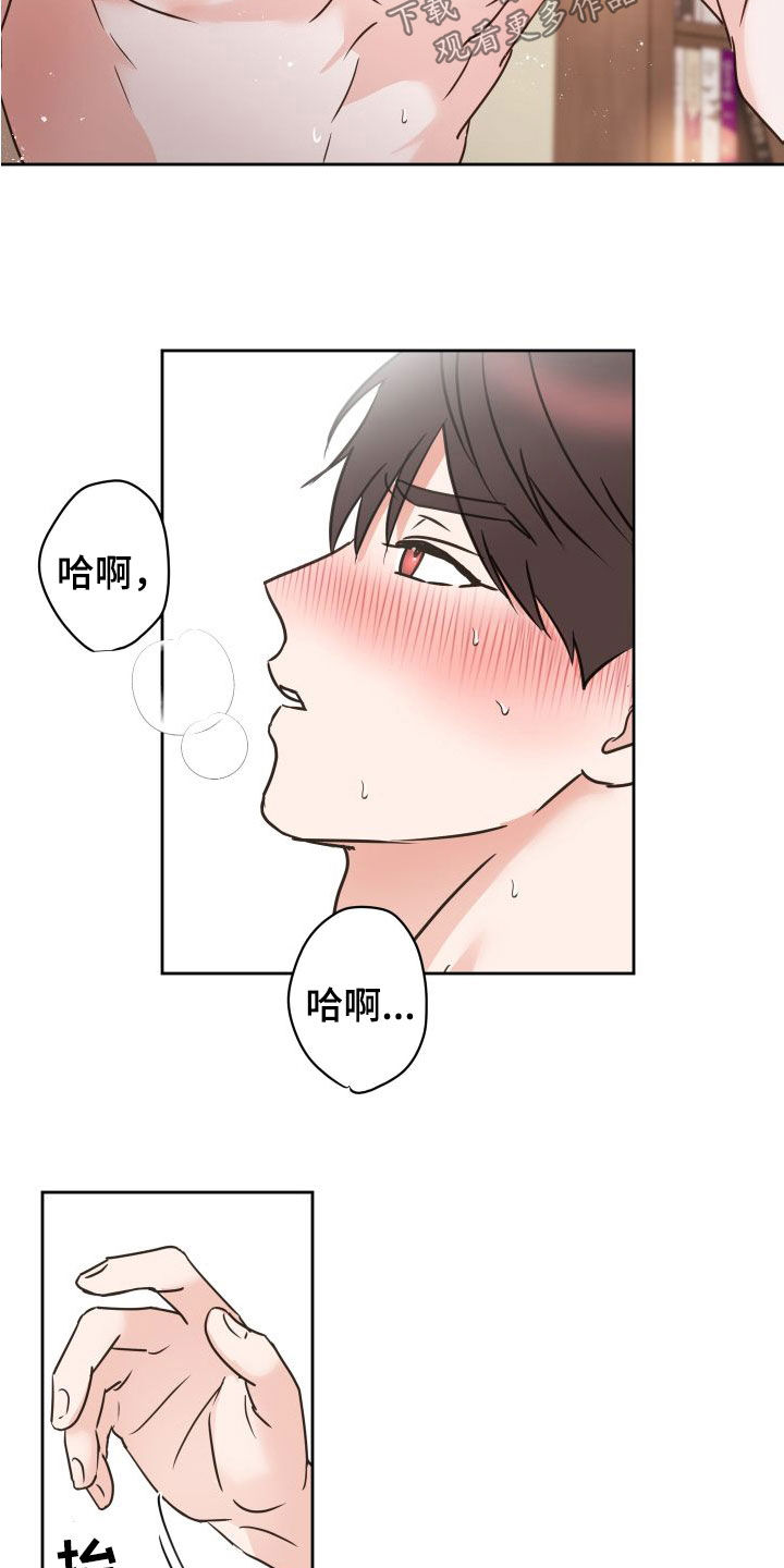 《身后灵》第80章【第二季】顺其自然 第23页