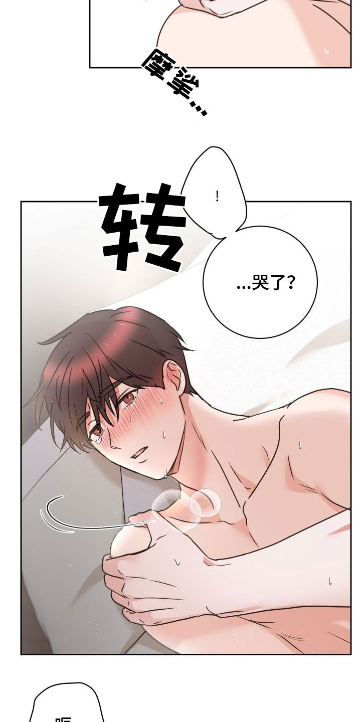 《身后灵》第80章【第二季】顺其自然 第2页