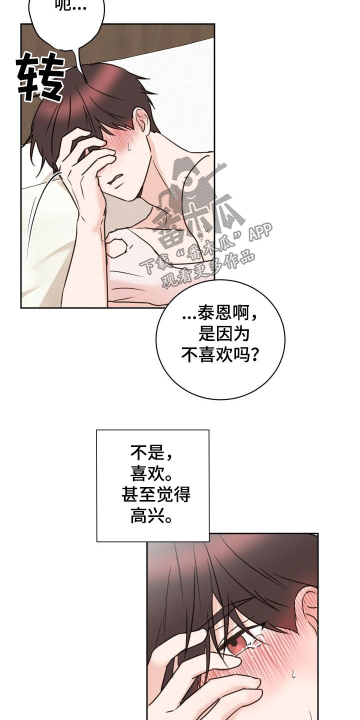 《身后灵》第80章【第二季】顺其自然 第3页