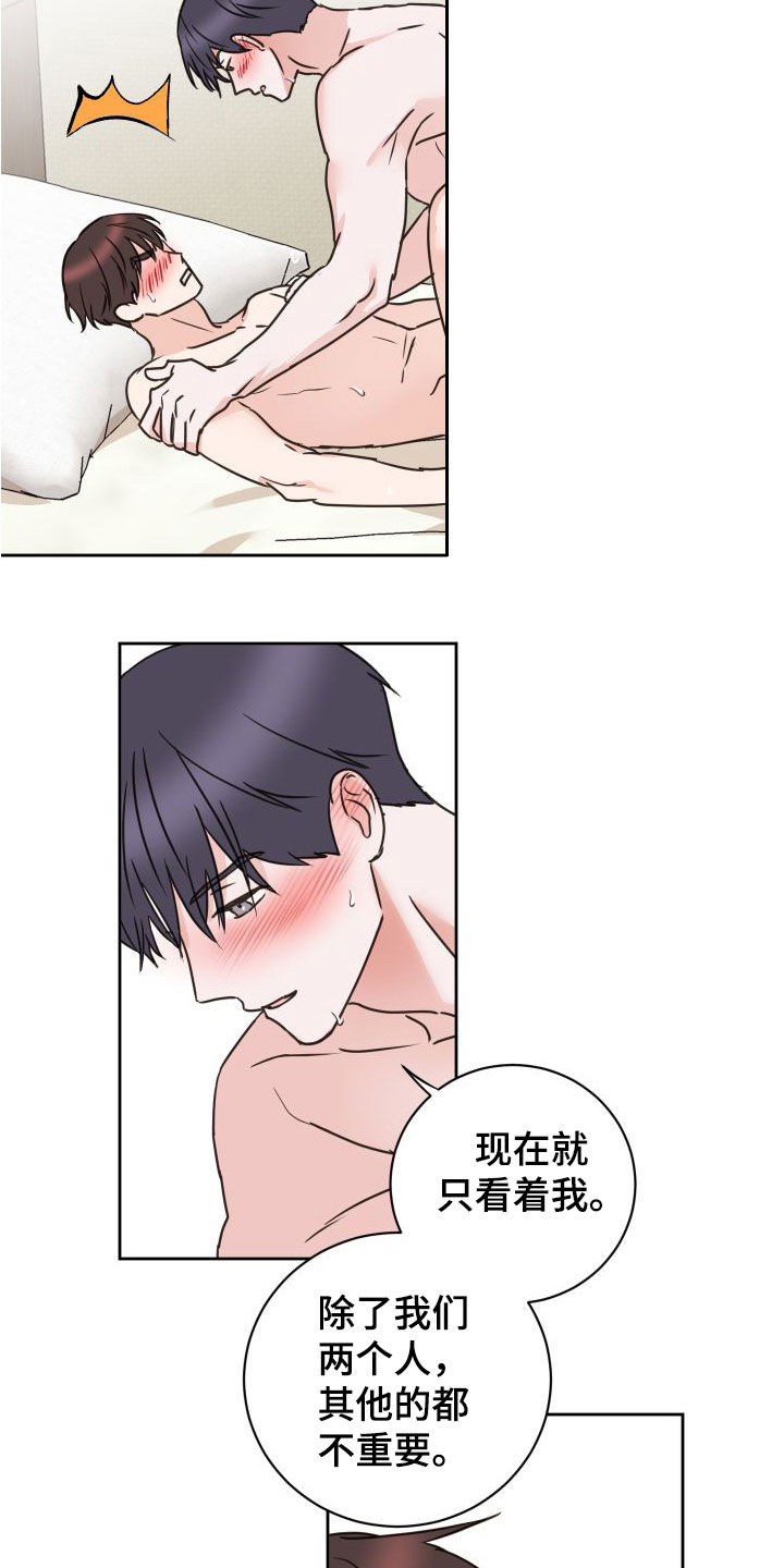 《身后灵》第80章【第二季】顺其自然 第6页