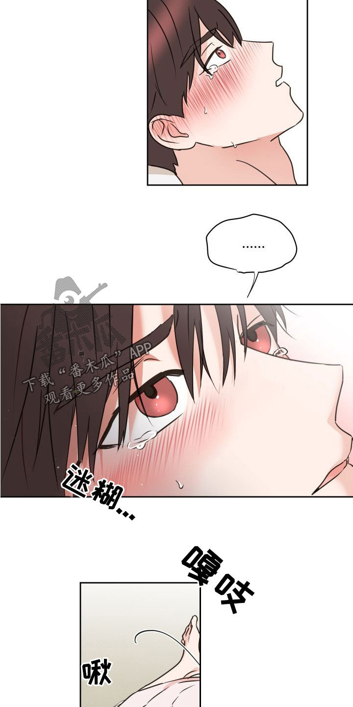 《身后灵》第80章【第二季】顺其自然 第7页