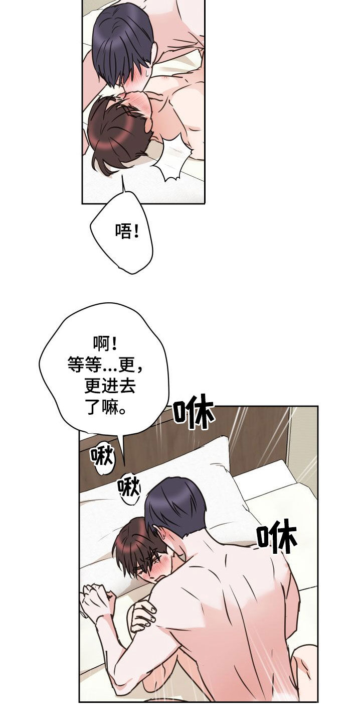 《身后灵》第80章【第二季】顺其自然 第8页