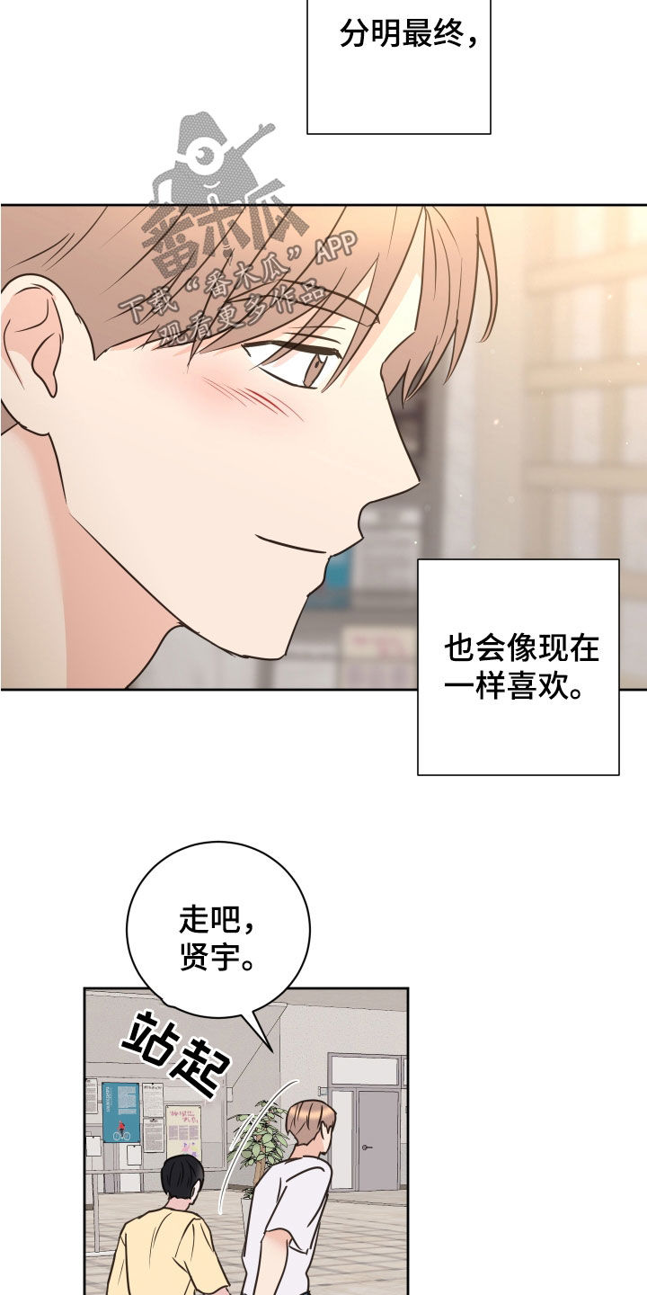 《身后灵》第82章【第二季】依旧喜欢（完结） 第10页
