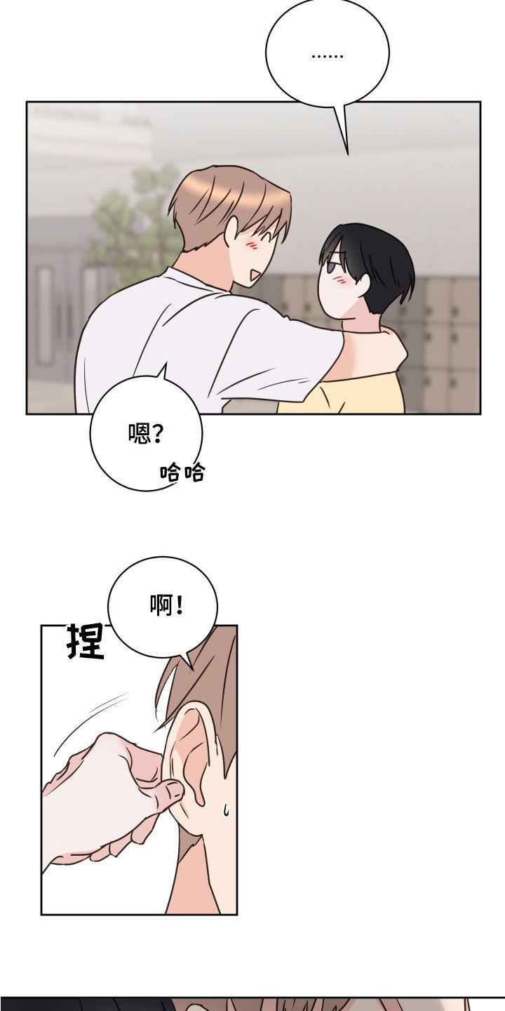 《身后灵》第82章【第二季】依旧喜欢（完结） 第12页