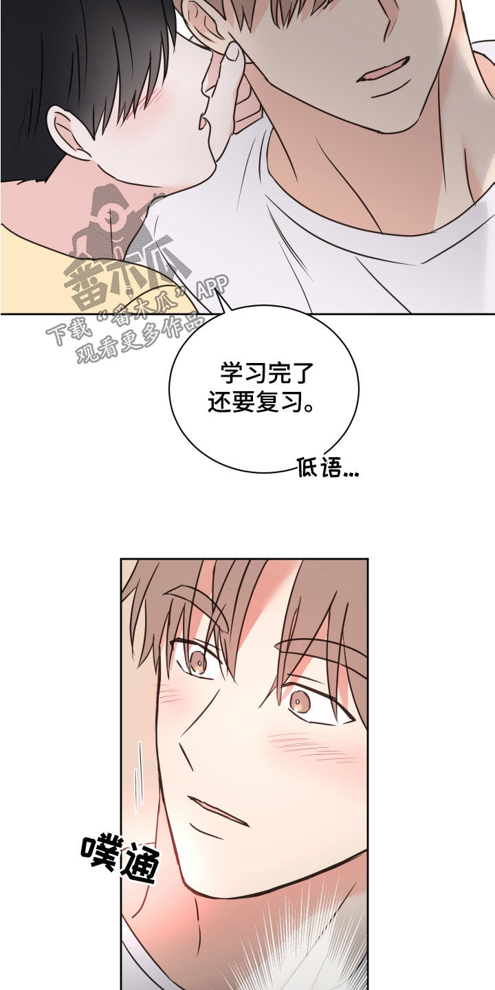 《身后灵》第82章【第二季】依旧喜欢（完结） 第13页