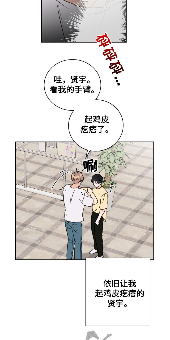 《身后灵》第82章【第二季】依旧喜欢（完结） 第14页