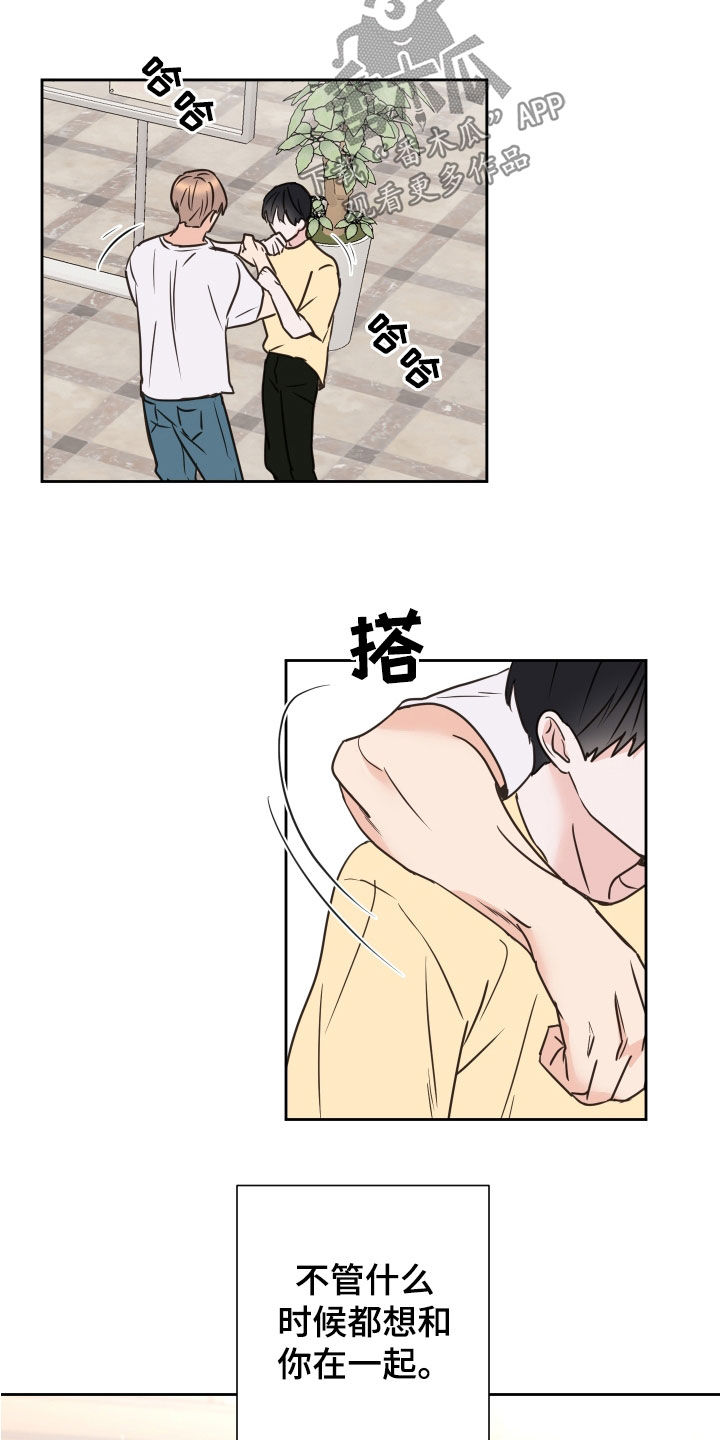 《身后灵》第82章【第二季】依旧喜欢（完结） 第15页