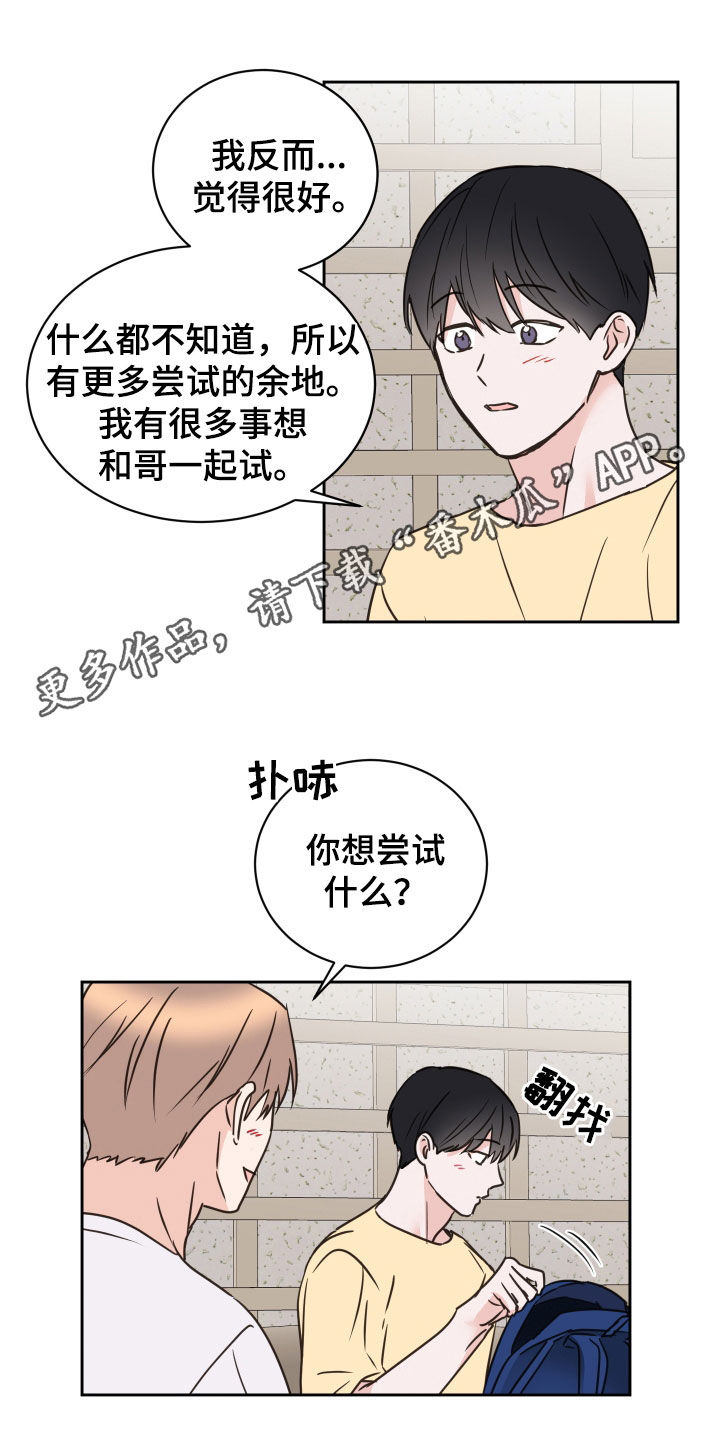 《身后灵》第82章【第二季】依旧喜欢（完结） 第1页