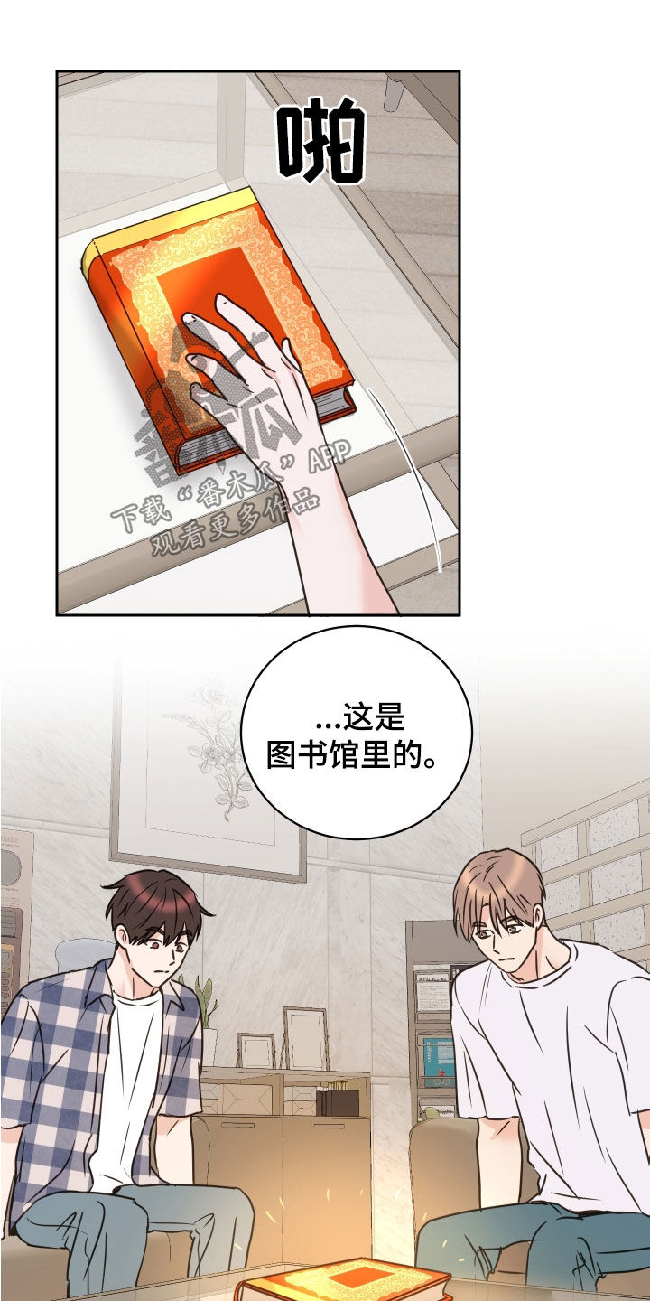 《身后灵》第82章【第二季】依旧喜欢（完结） 第2页