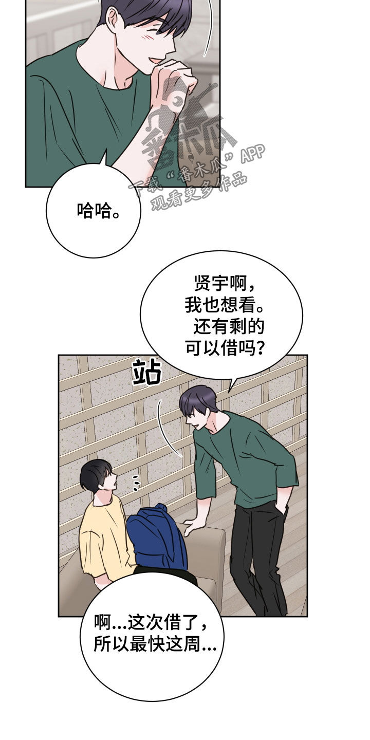 《身后灵》第82章【第二季】依旧喜欢（完结） 第4页