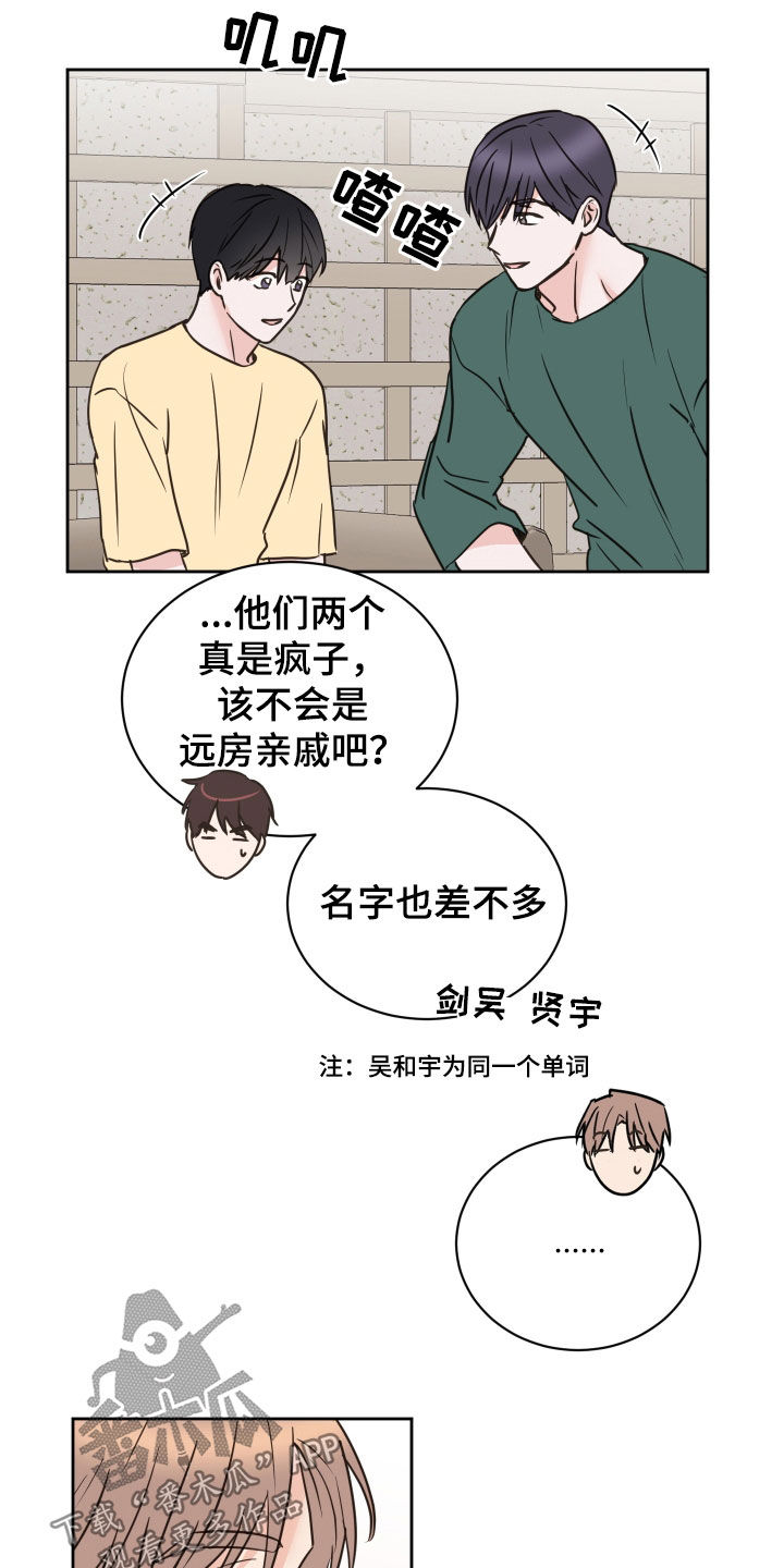 《身后灵》第82章【第二季】依旧喜欢（完结） 第5页