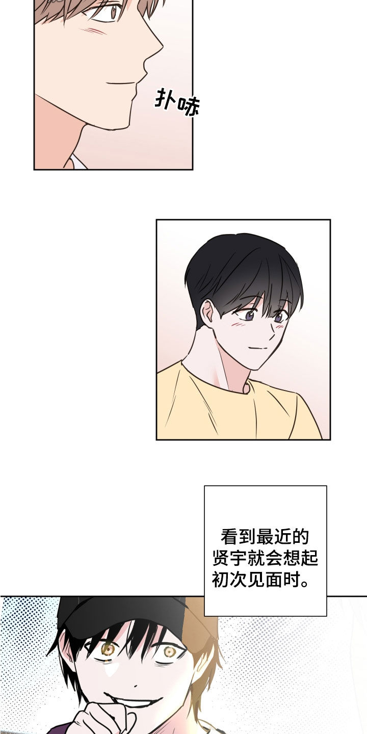 《身后灵》第82章【第二季】依旧喜欢（完结） 第6页