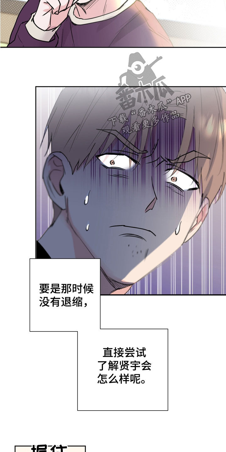 《身后灵》第82章【第二季】依旧喜欢（完结） 第7页