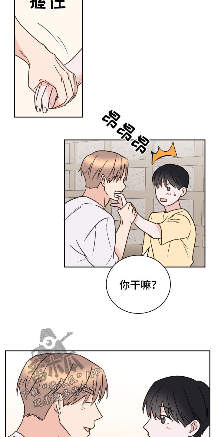 《身后灵》第82章【第二季】依旧喜欢（完结） 第8页