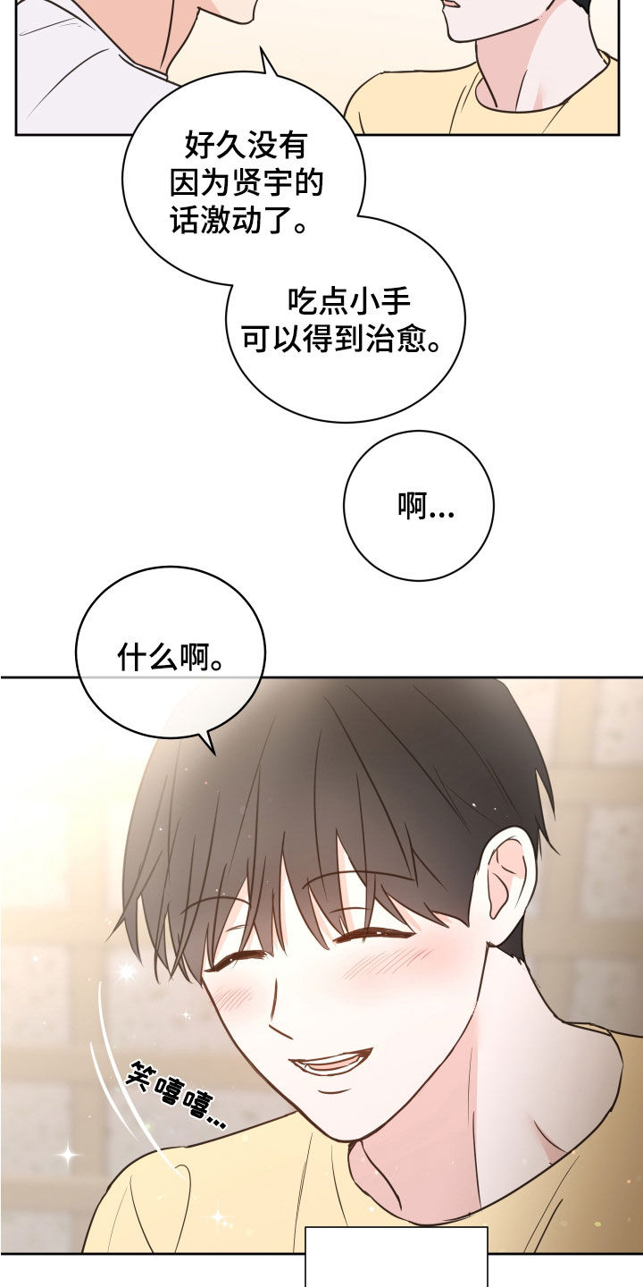 《身后灵》第82章【第二季】依旧喜欢（完结） 第9页