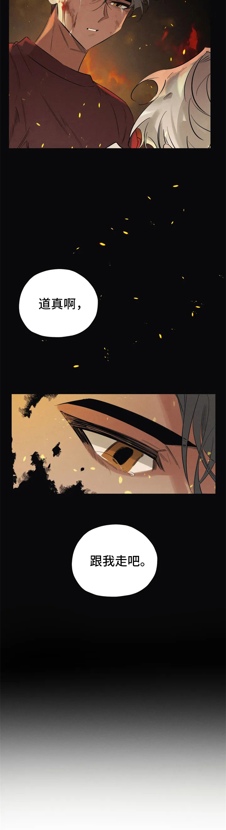 《罪恶的教职》第1章驱魔 第2页