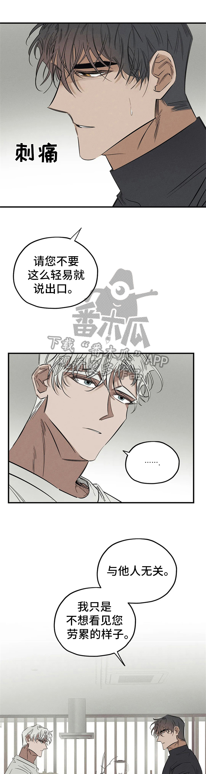 《罪恶的教职》第5章恶魔低语 第1页