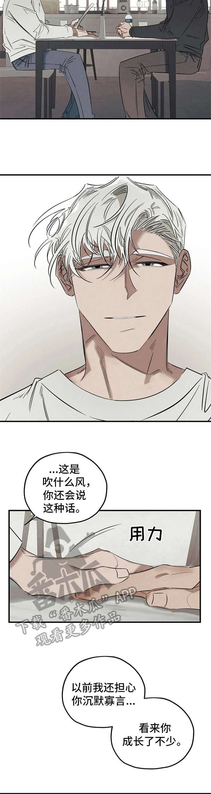 《罪恶的教职》第5章恶魔低语 第2页