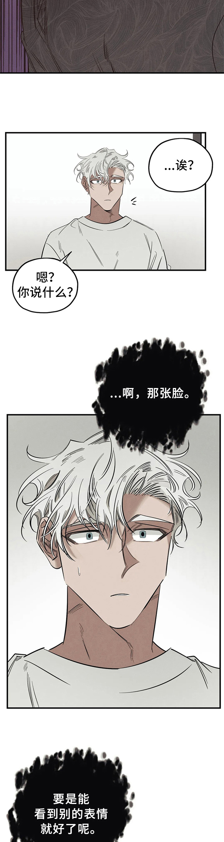 《罪恶的教职》第5章恶魔低语 第4页