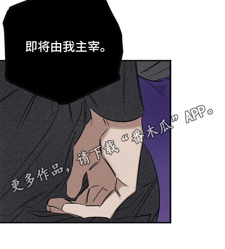 《罪恶的教职》第9章恶魔的宣言 第14页