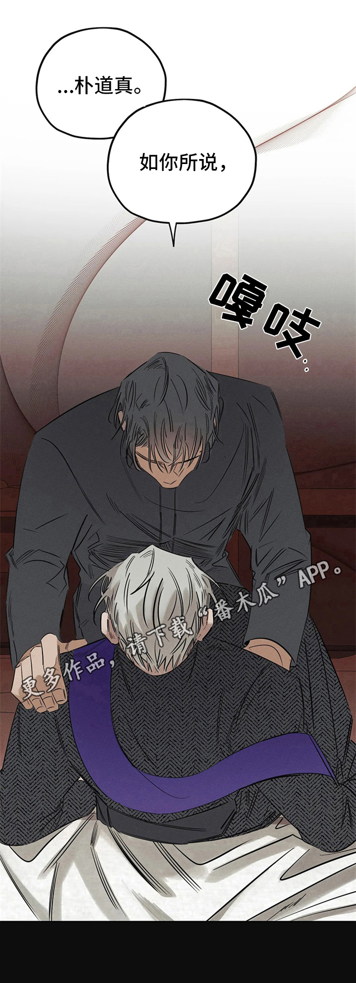 《罪恶的教职》第8章愤怒 第9页