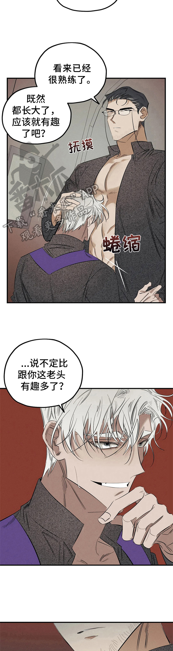 《罪恶的教职》第7章被打 第4页