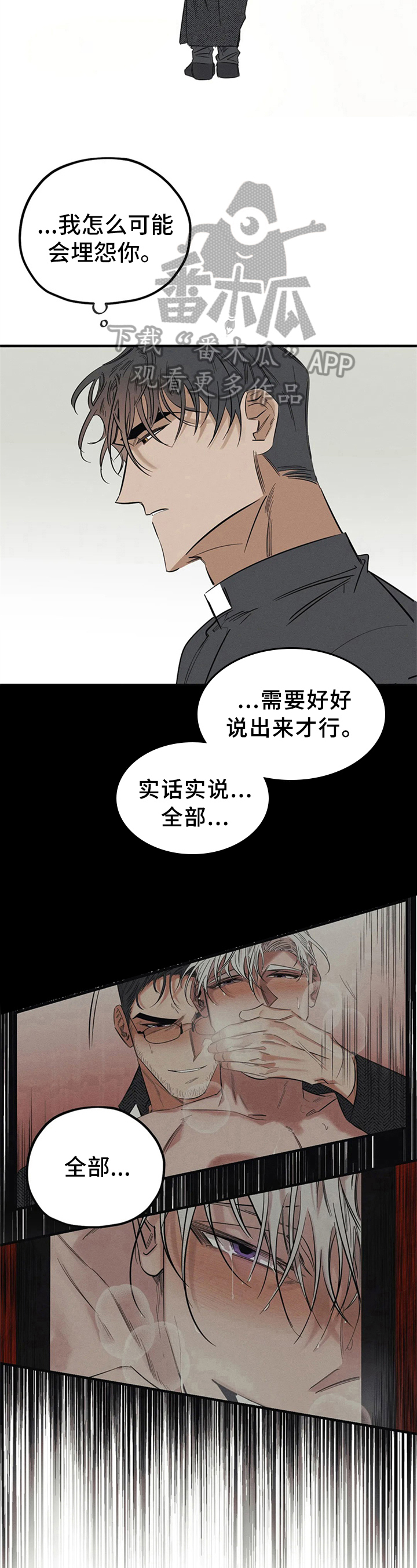 《罪恶的教职》第7章被打 第9页