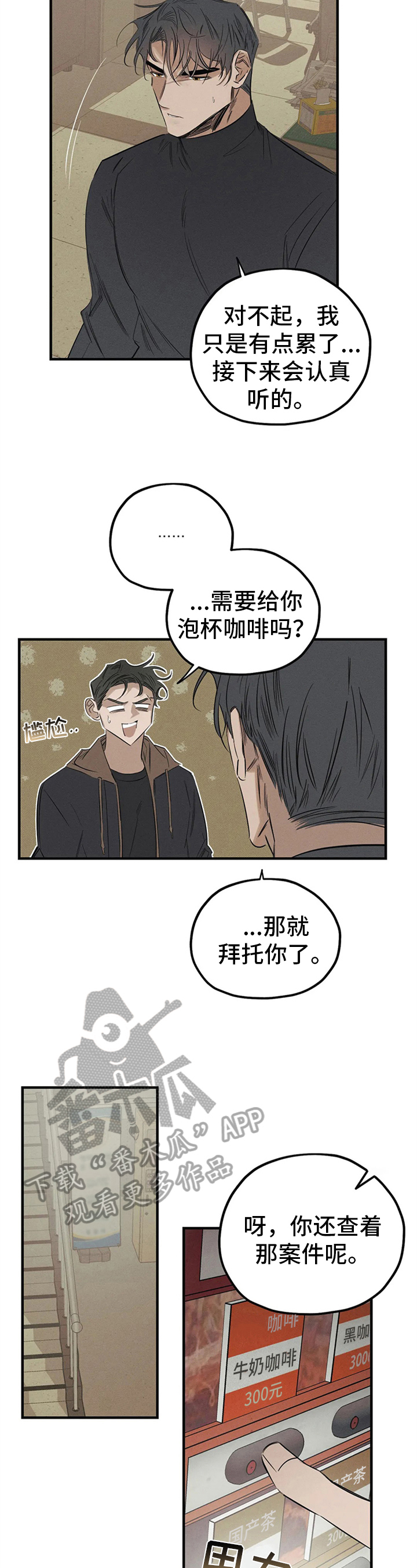 《罪恶的教职》第10章走神 第3页