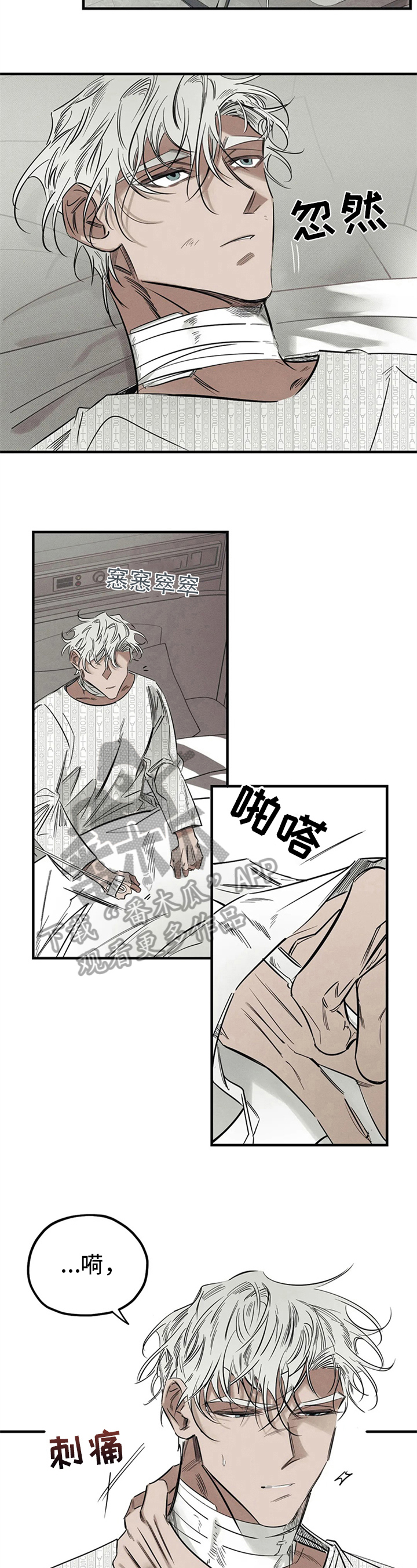 《罪恶的教职》第10章走神 第7页