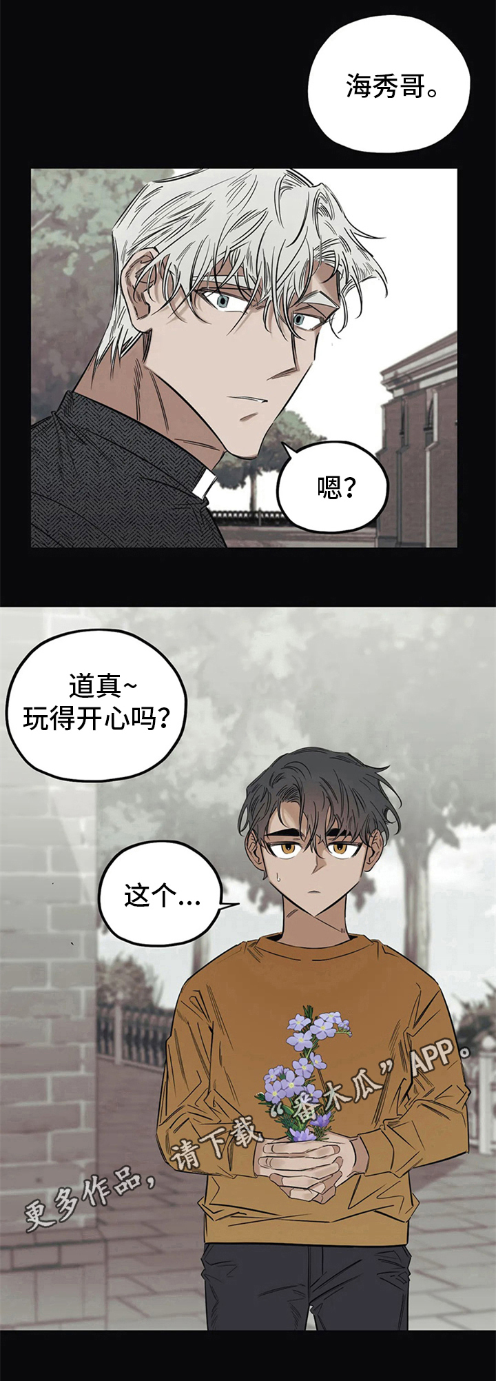 《罪恶的教职》第10章走神 第9页
