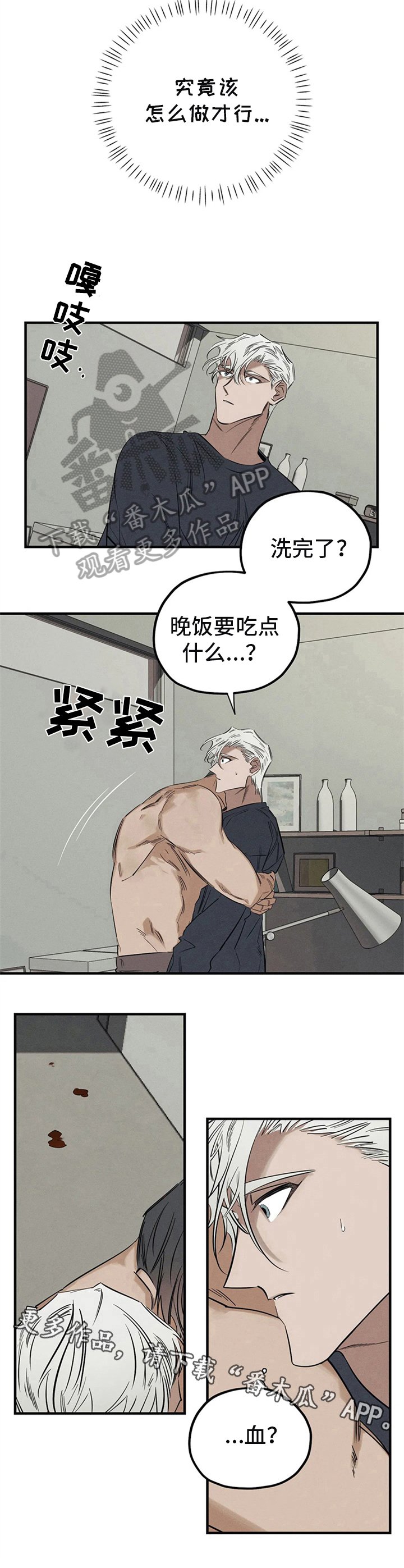 《罪恶的教职》第14章名字 第10页