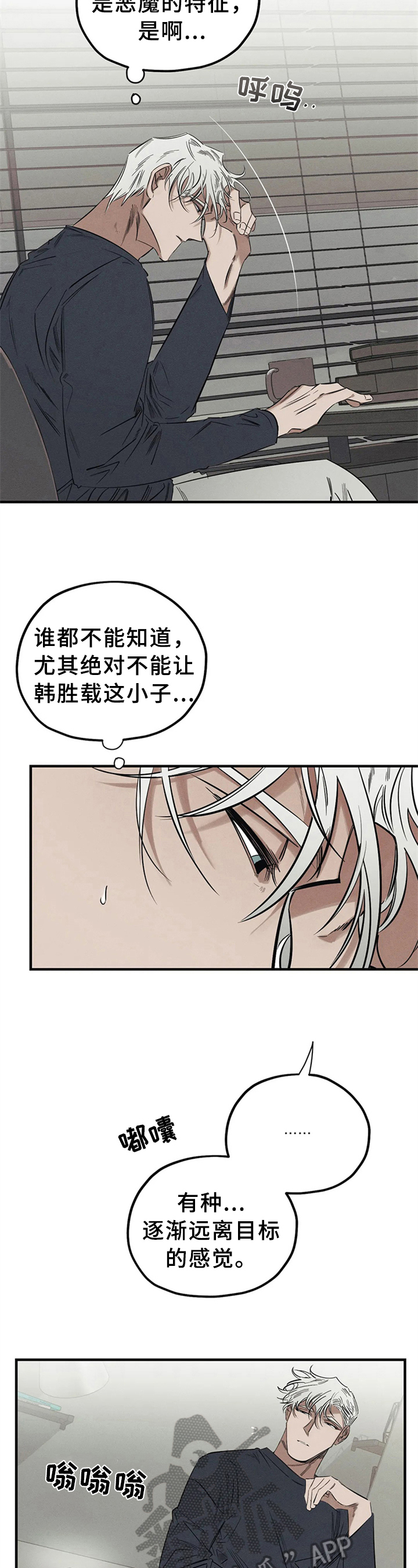 《罪恶的教职》第14章名字 第4页