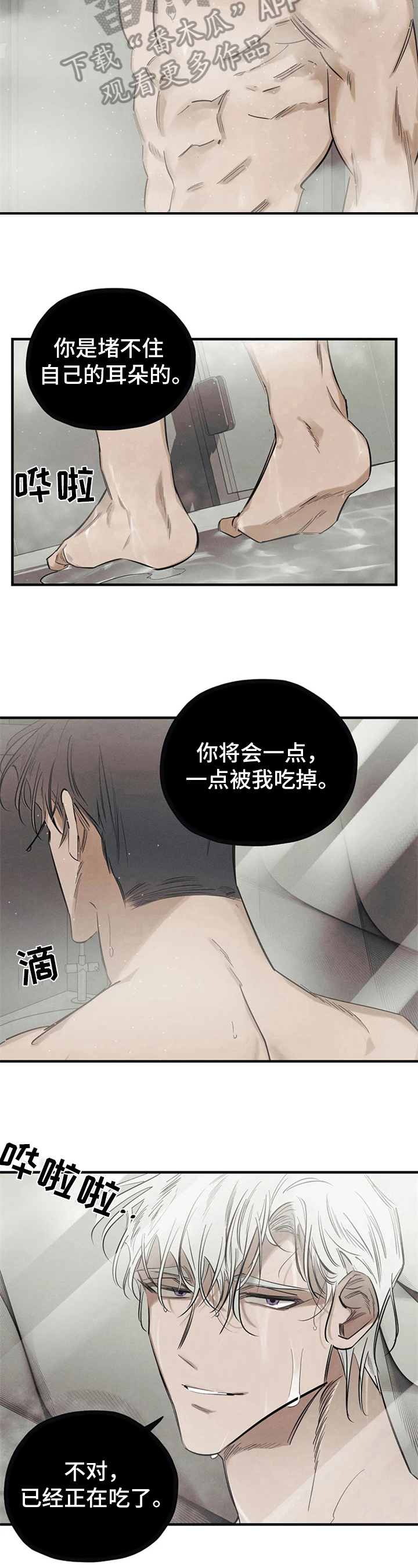 《罪恶的教职》第14章名字 第6页
