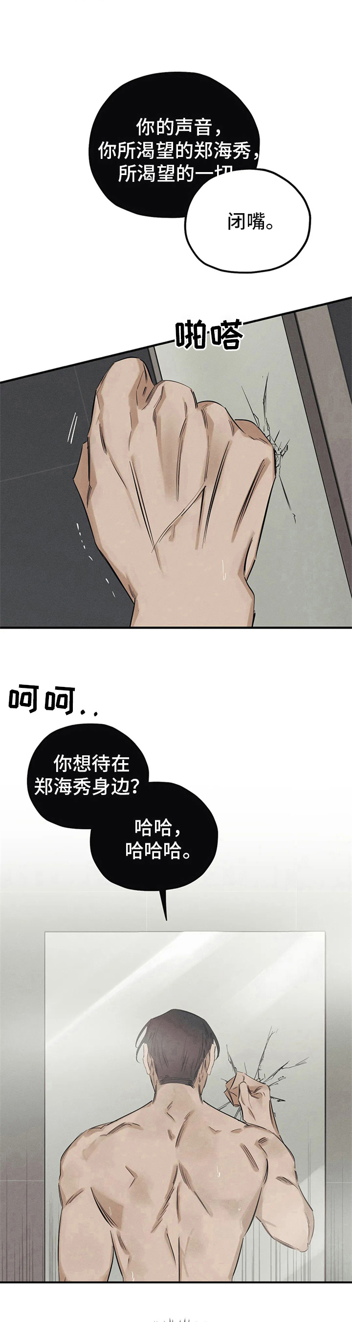 《罪恶的教职》第14章名字 第9页