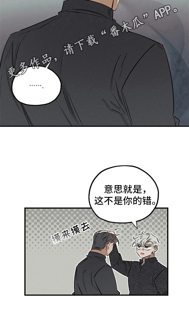 《罪恶的教职》第13章无效的驱魔 第10页