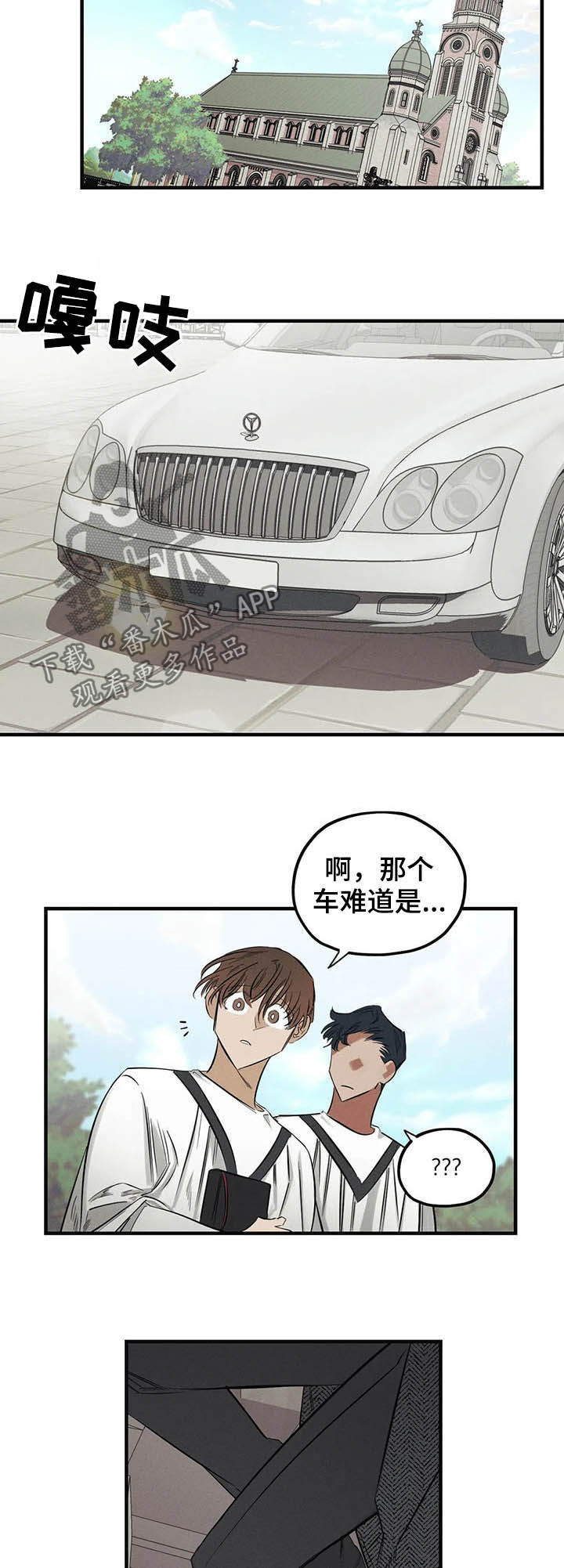 《罪恶的教职》第17章是你 第11页