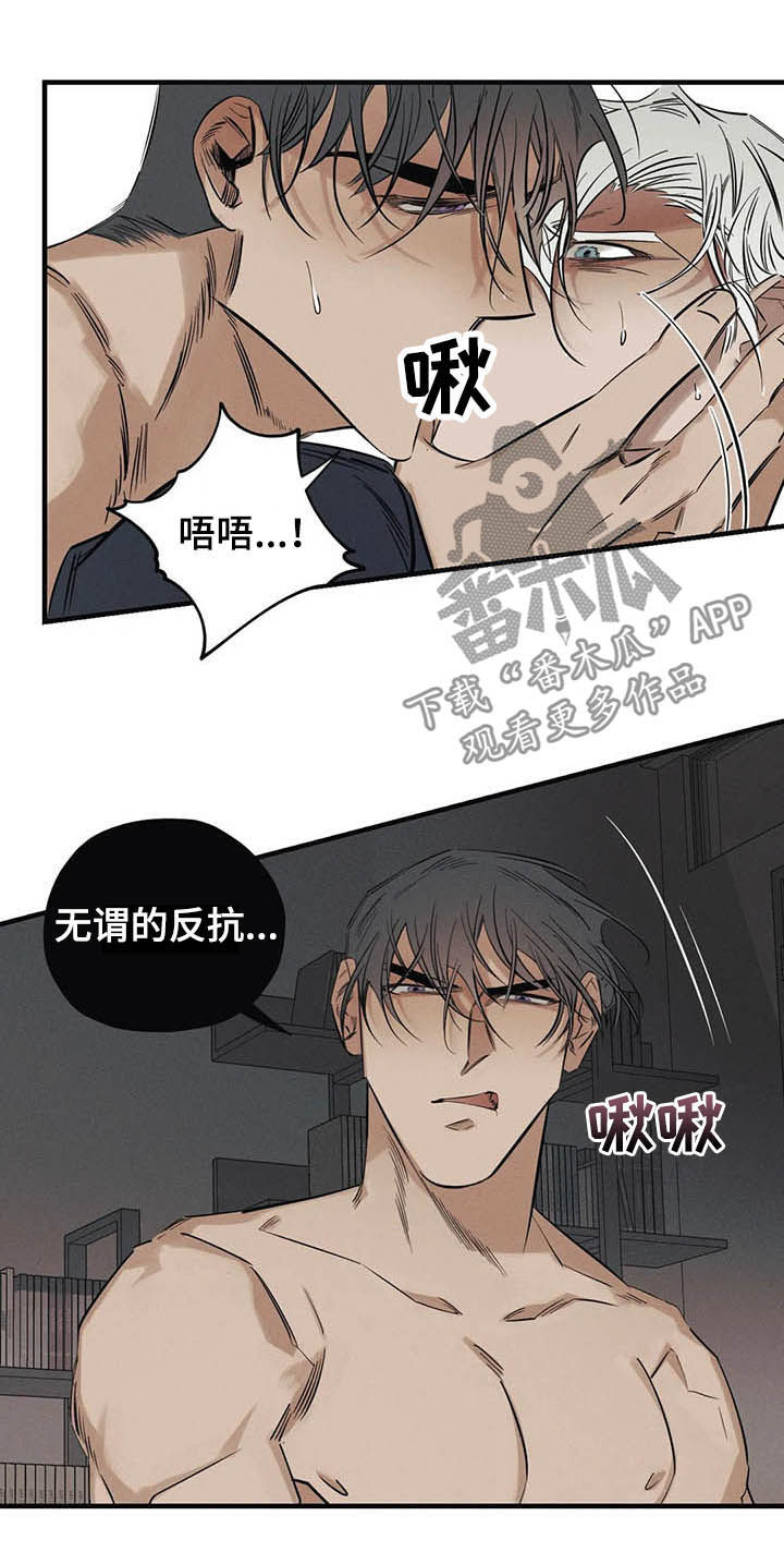 《罪恶的教职》第17章是你 第2页