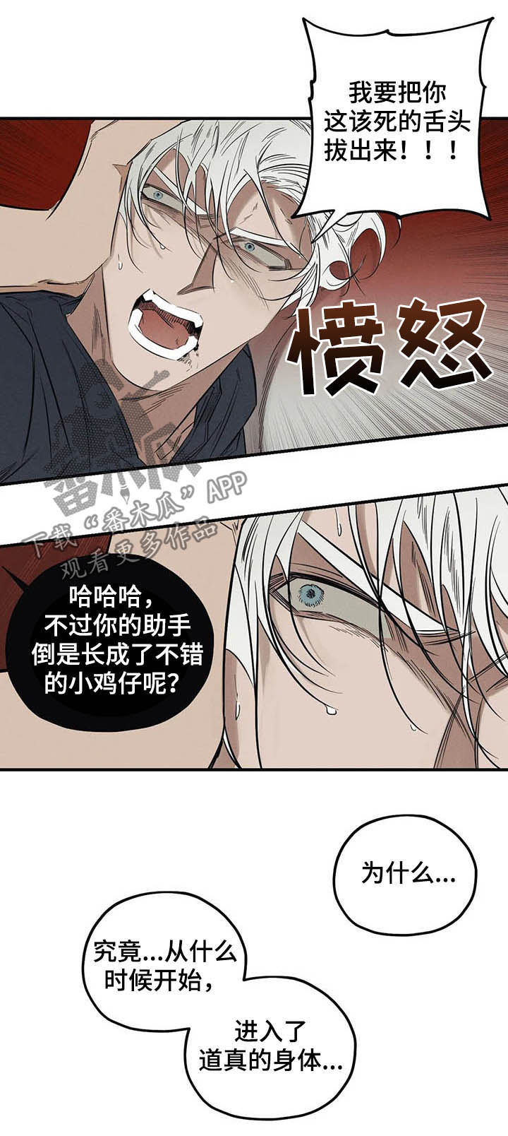 《罪恶的教职》第17章是你 第3页
