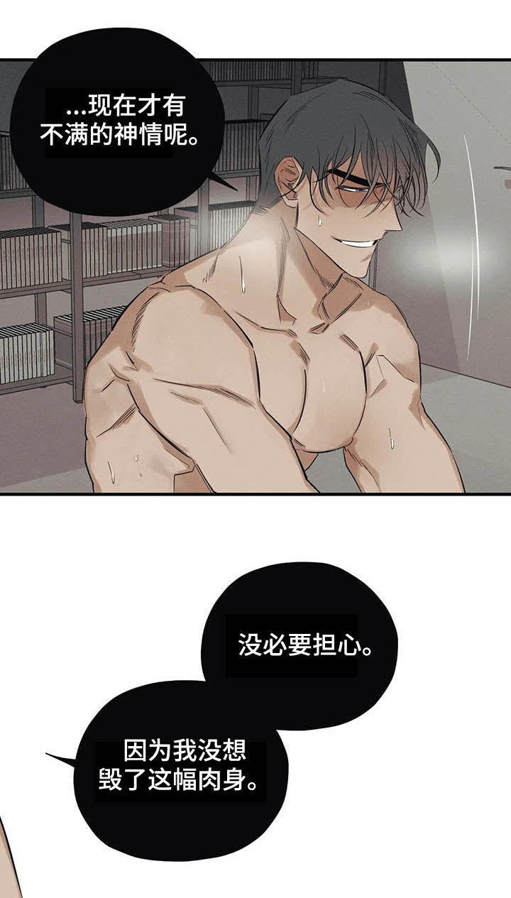 《罪恶的教职》第17章是你 第4页