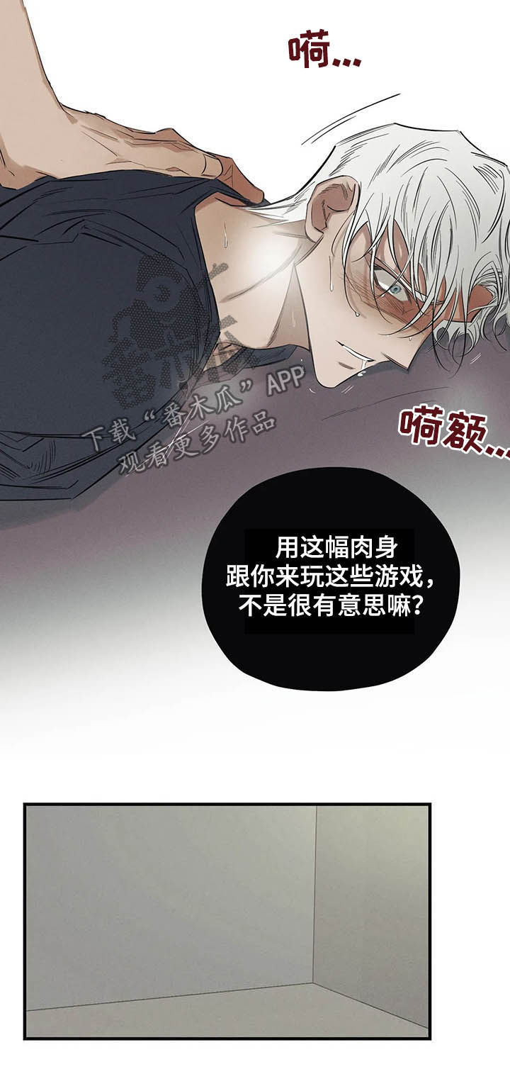 《罪恶的教职》第17章是你 第5页