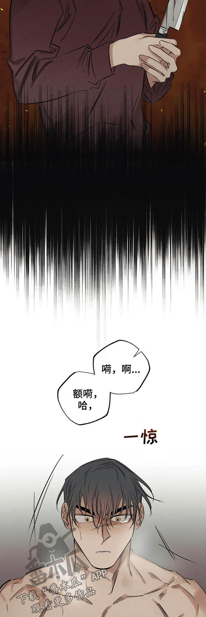 《罪恶的教职》第17章是你 第8页