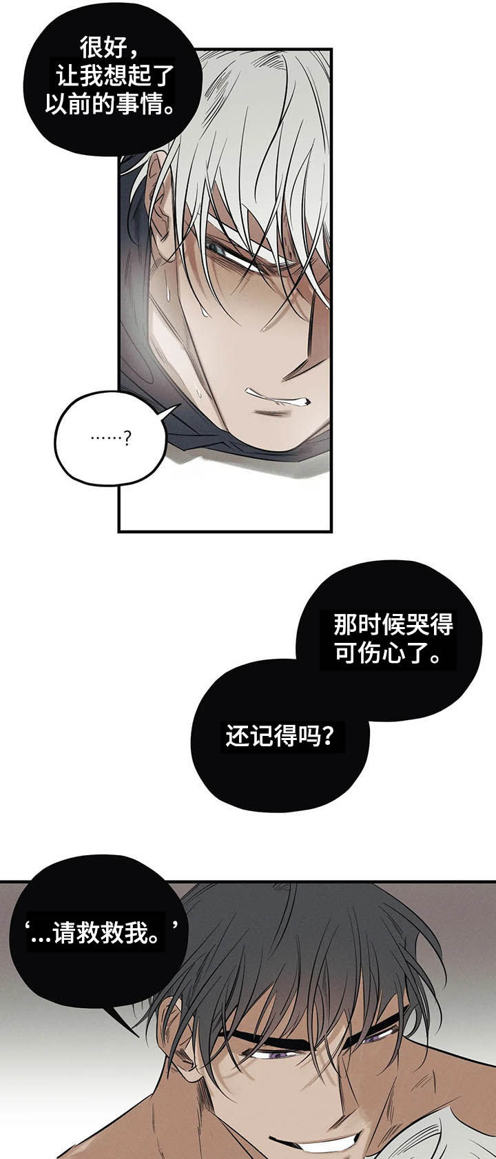 《罪恶的教职》第16章钳制 第10页
