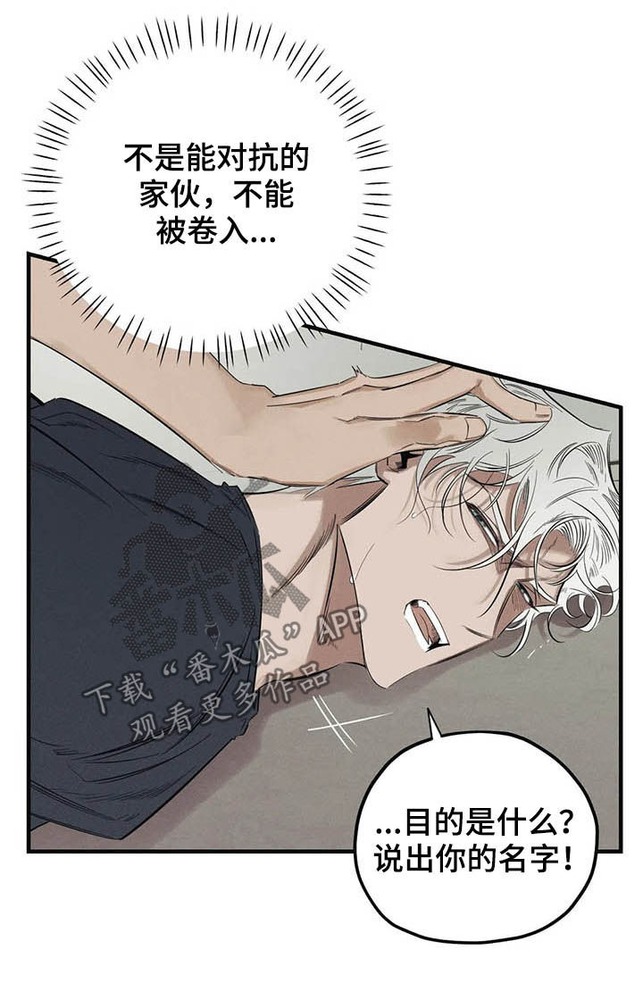 《罪恶的教职》第16章钳制 第4页