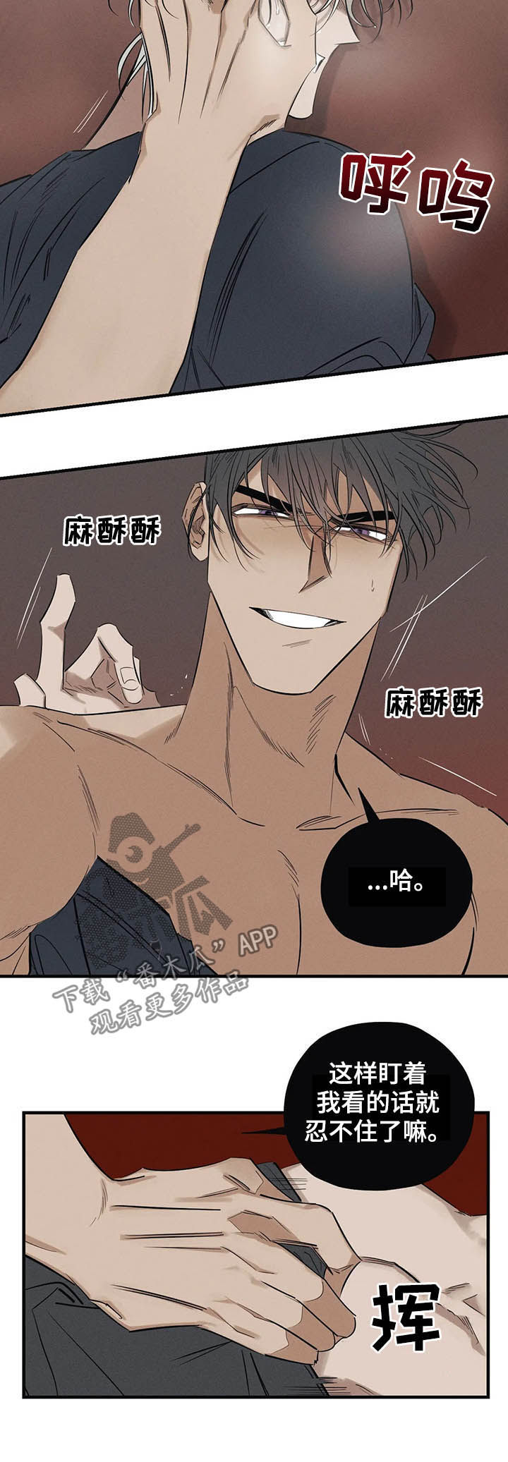 《罪恶的教职》第16章钳制 第7页
