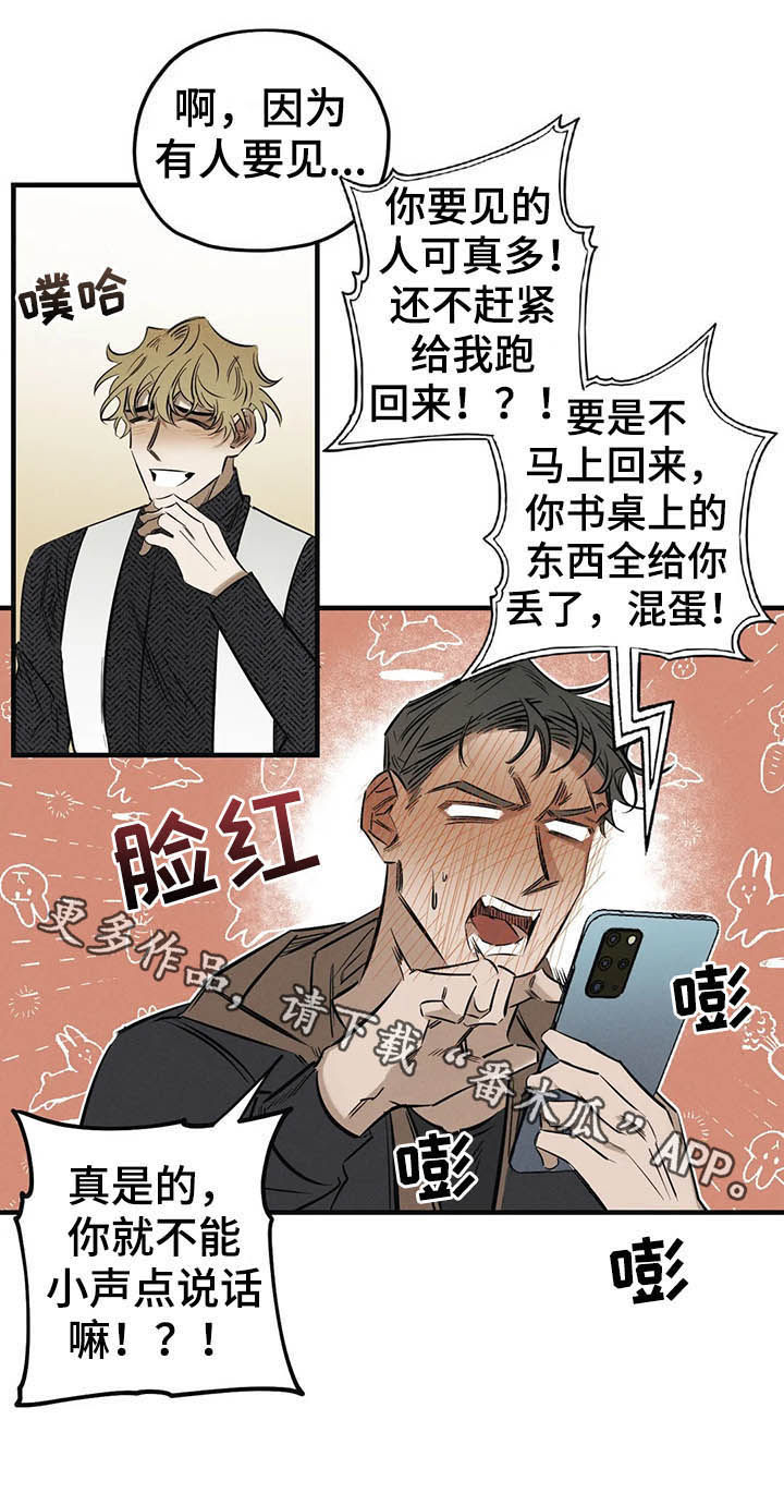 《罪恶的教职》第18章阿珍 第11页